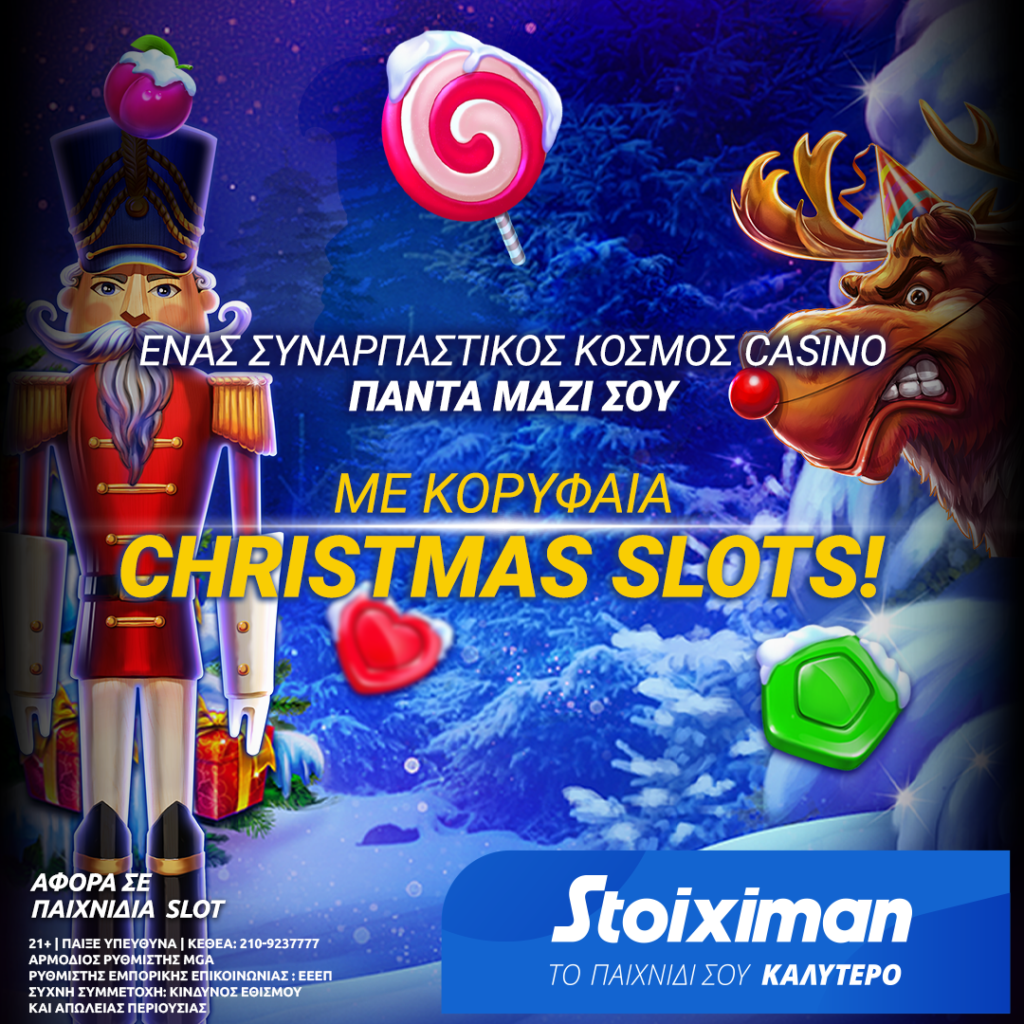 stoiximan_casino_Christmas 